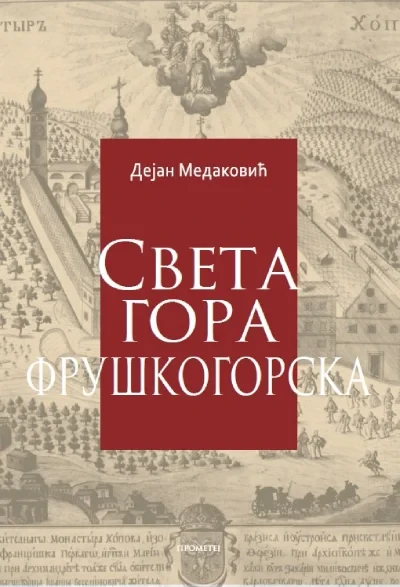 Sveta gora fruškogorska