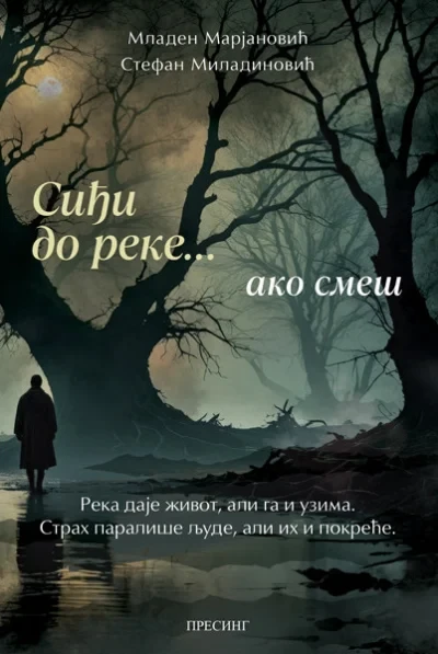 Siđi do reke ako smeš