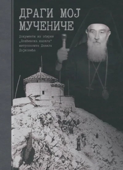 Dragi moj mučeniče