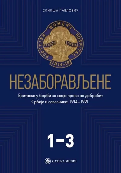 Nezaboravljene Britanke u borbi za svoja prava na dobrobit Srbije i saveznika