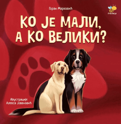 Ko je mali, a ko veliki?