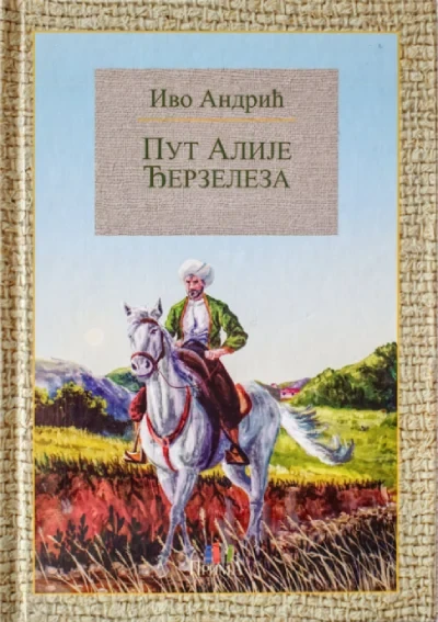 Put Alije Đerzeleza