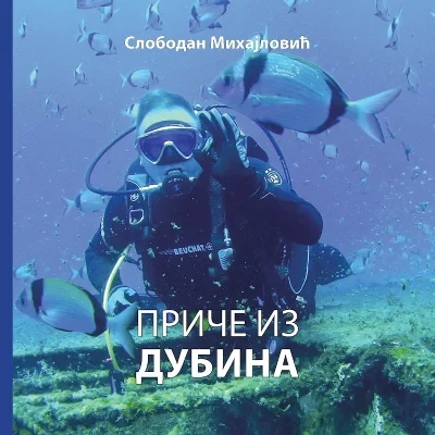 Priče iz dubina