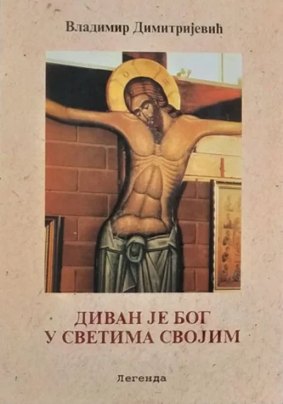 Divan je Bog u svetima svojim