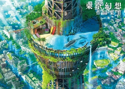 Tokyo Genso Art Works 2