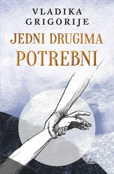 Jedni drugima potrebni, Na latinici