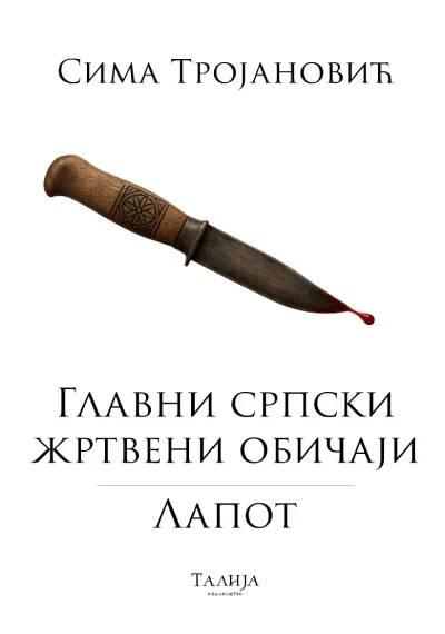 Glavni srpski žrtveni običaji - Lapot