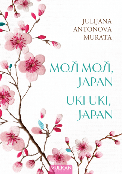 Moši moši, Japan; Uki uki, Japan
