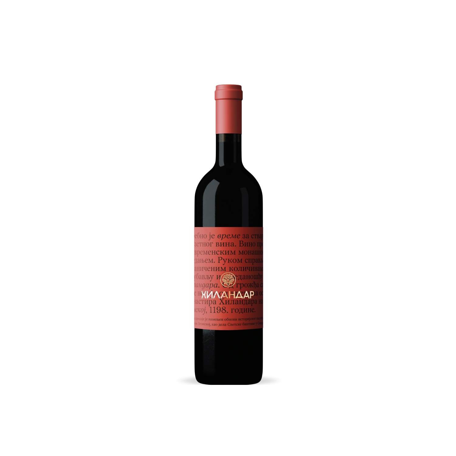 Hilandar Crveno vino, 0.75l