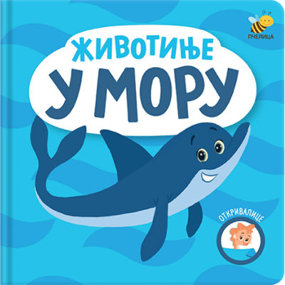 Otkrivalice: Životinje u moru