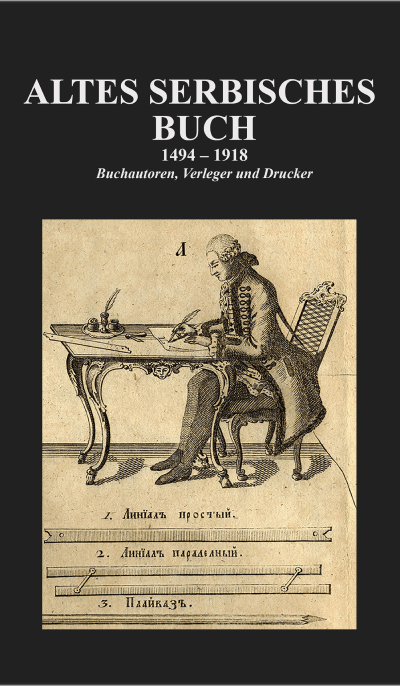 Stara srpska knjiga: 1494-1918 - nemački