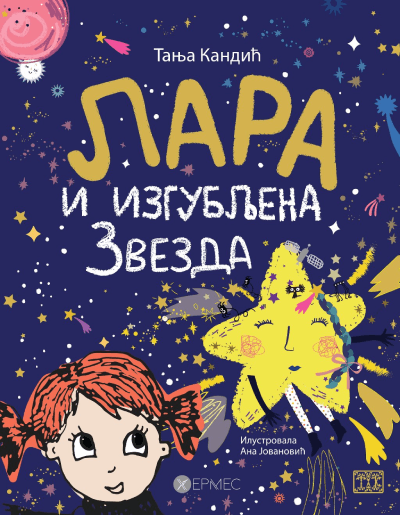 Lara i izgubljena zvezda