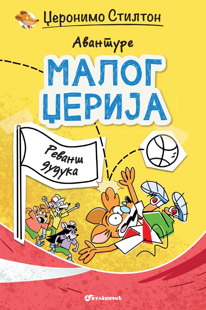 Avanture malog Džerija – Revanš duduka