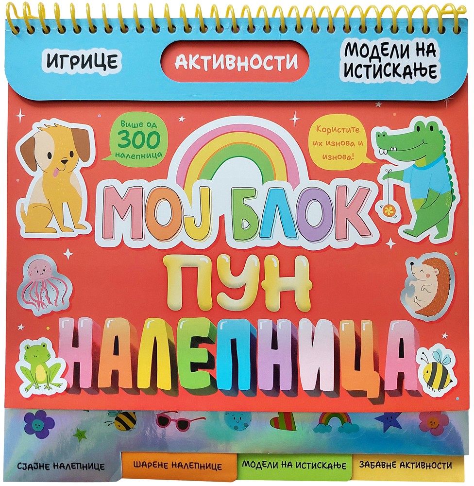 Moj blok pun nalepnica