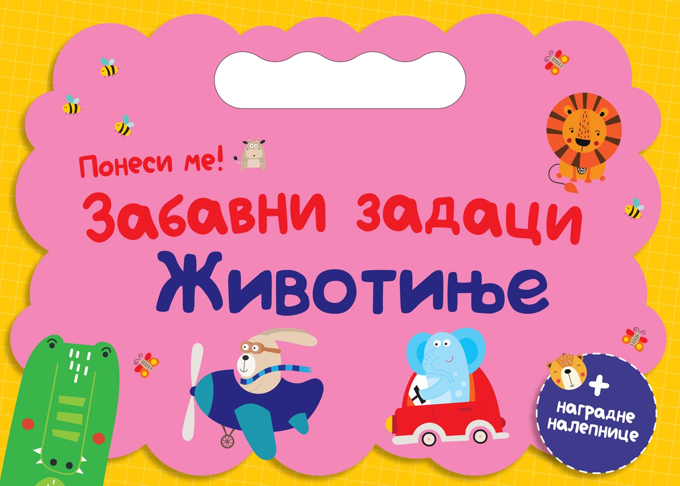 Ponesi me: Zabavni zadaci – Životinje