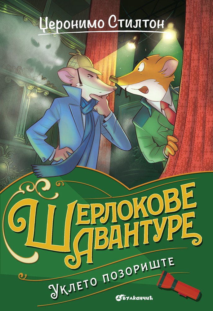 Džeronimo Stilton – Ukleto pozorište