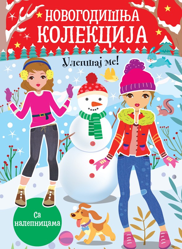 Ulepšaj me: Novogodišnja kolekcija