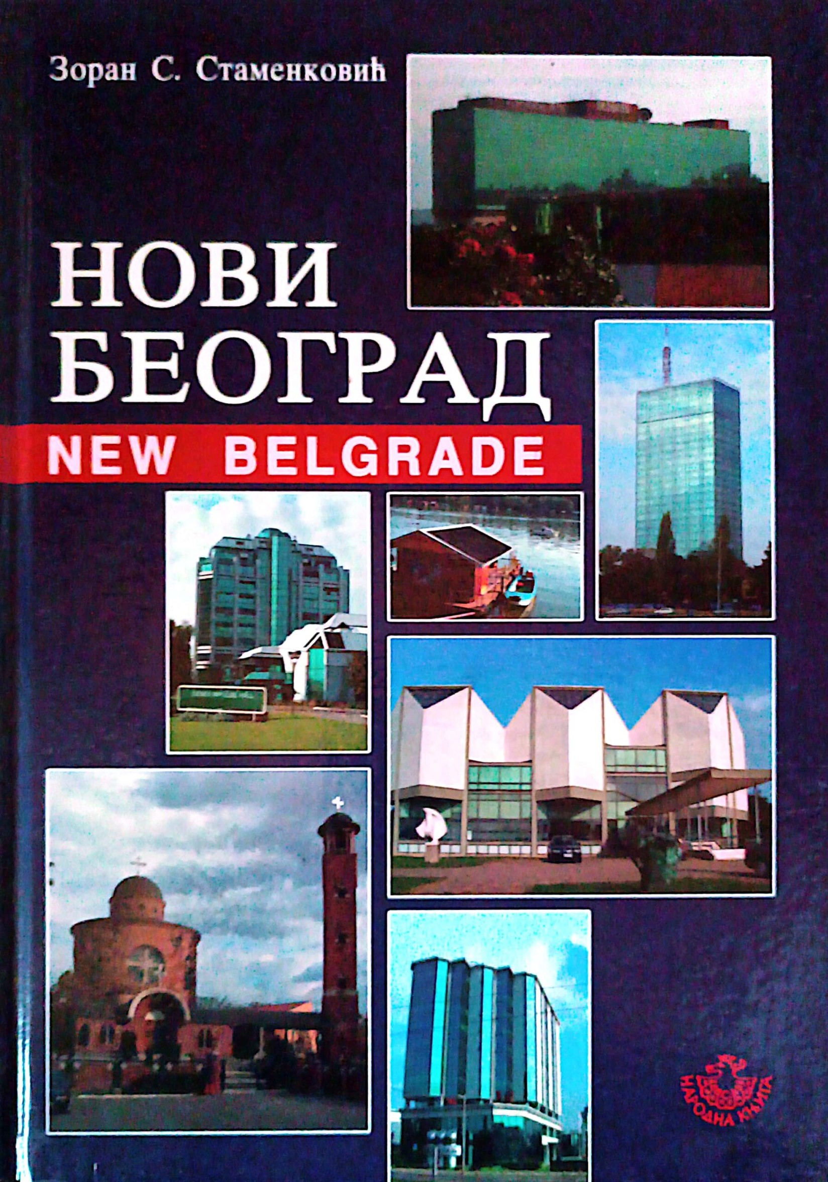 Novi Beograd