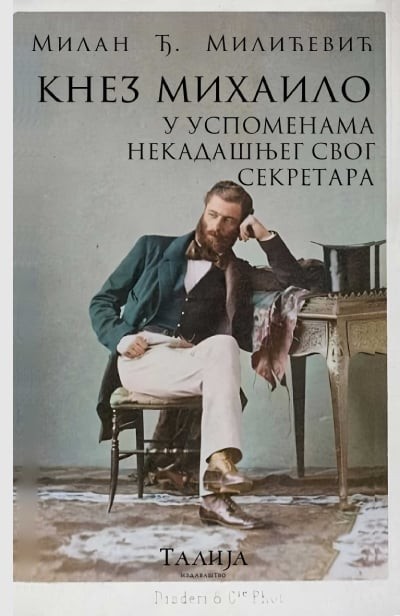 Knez Mihailo u uspomenama nekadašnjeg svog sekretara