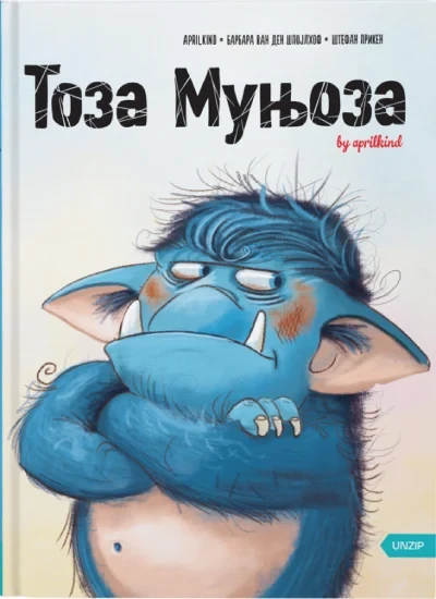 Toza Munjoza (1.deo)