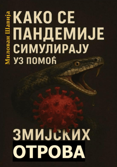 Kako se pandemije simuliraju uz pomoć zmijskih otrova