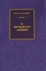 O Prokletoj avliji