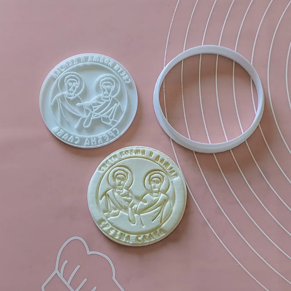 KREATIVNI SLATKIŠI Pečat za slavski kolač Sveti Kozma i Damjan Vračevi, Bez sekača, 7 cm, Beli