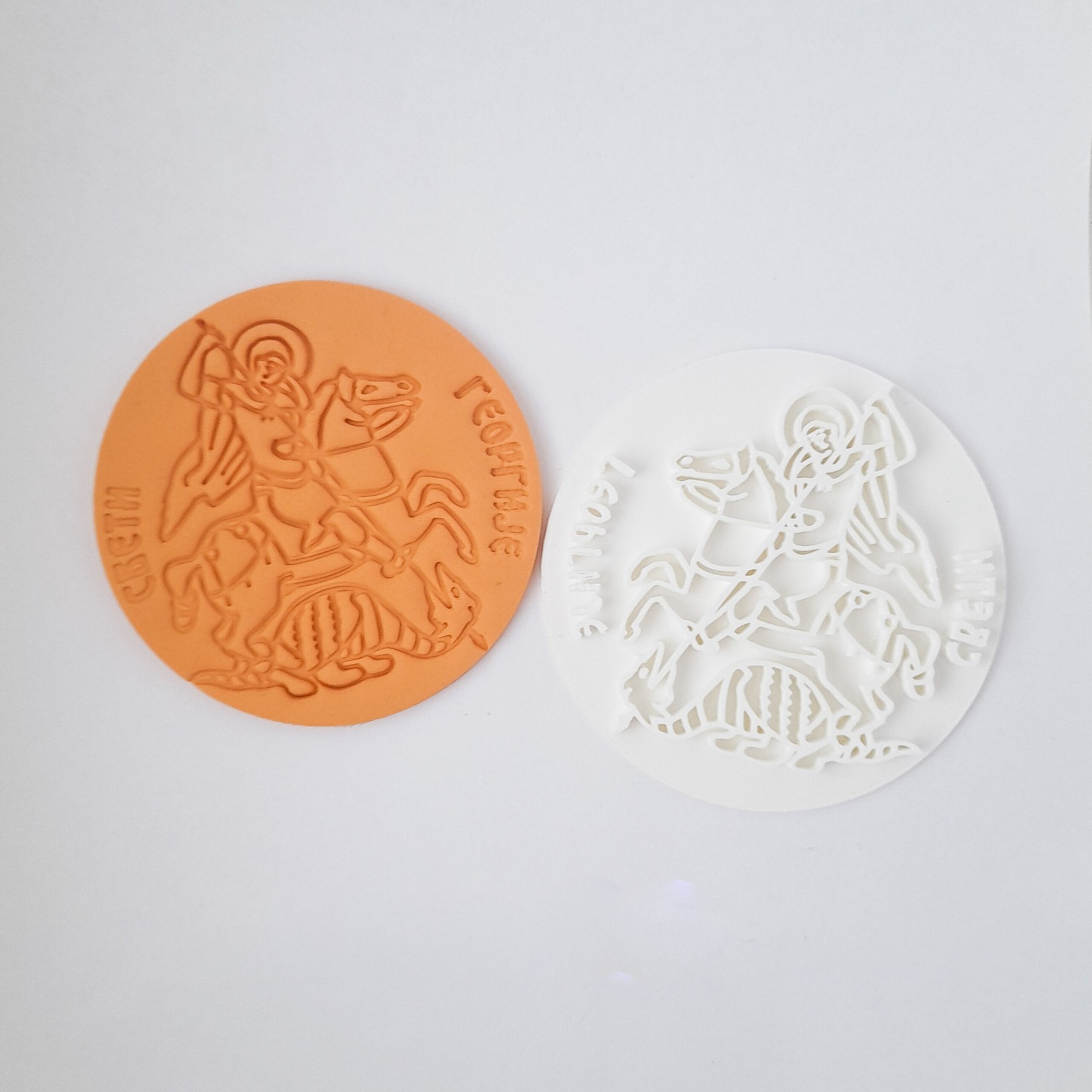 KREATIVNI SLATKIŠI Pečat ikone Sveti Georgije Ðurđevdan, Bez sekača, 8 cm, Beli
