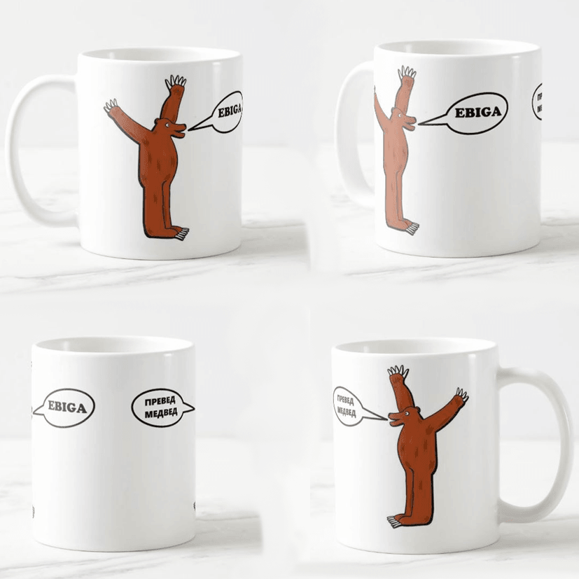 Keramička šolja Ruski medved, 330ml, Višebojna