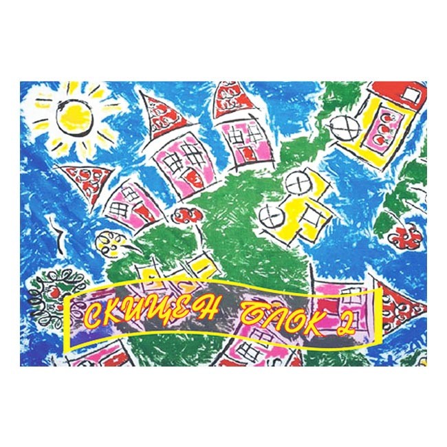 Optimum Blok za crtanje Skicen, Broj 2