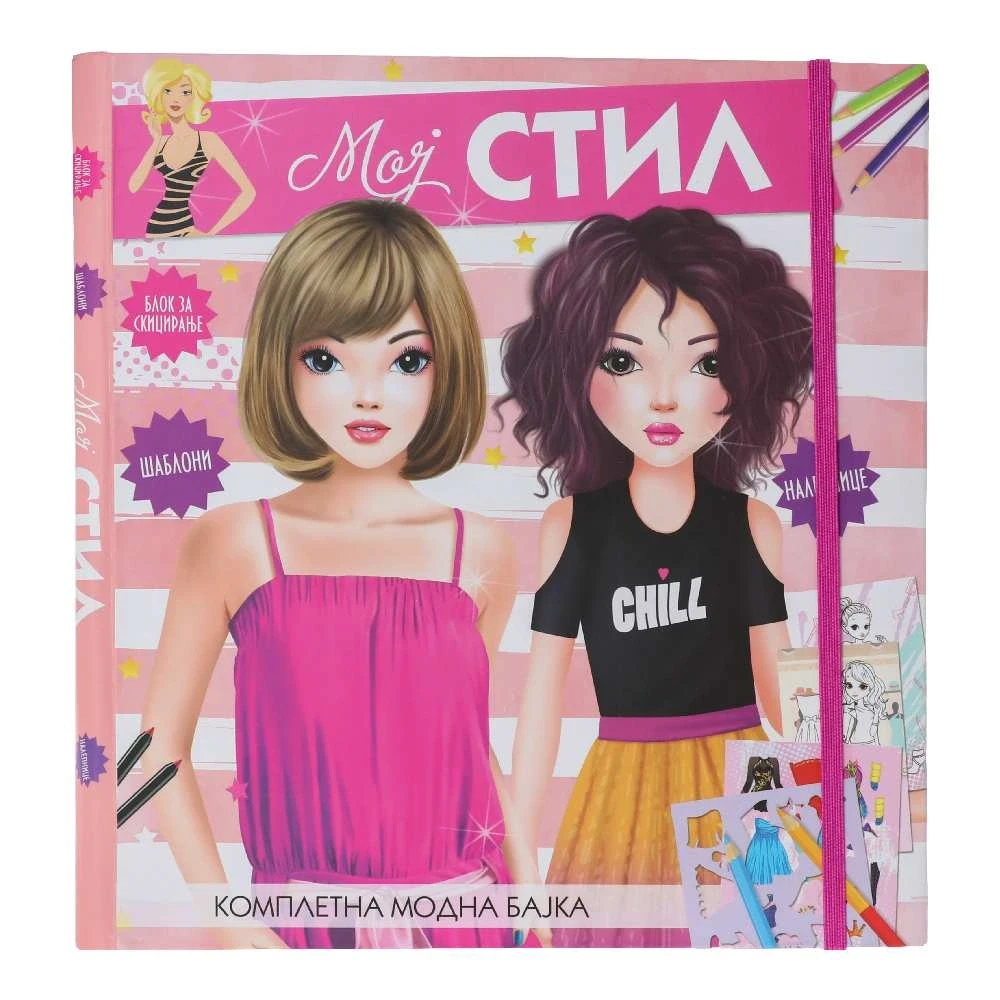 Bojanka za devojčice Fashion icon Moj stil