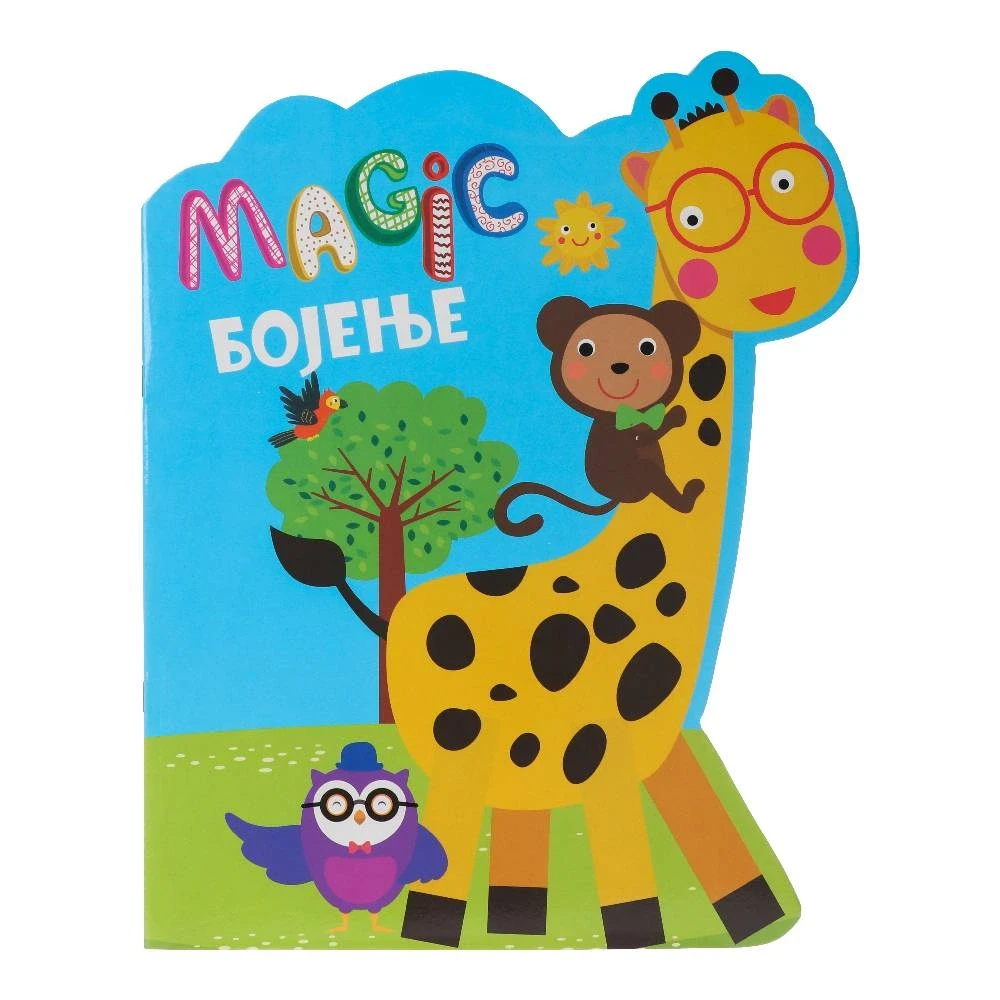 Magična bojanka za decu Colorino Džungla