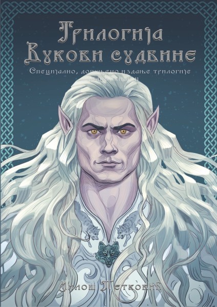 Triologija vukovi sudbine