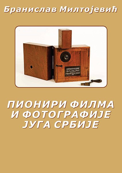 Pioniri filma i fotografije juga Srbije