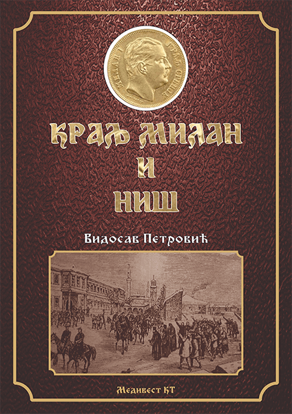 Kralj Milan i Niš