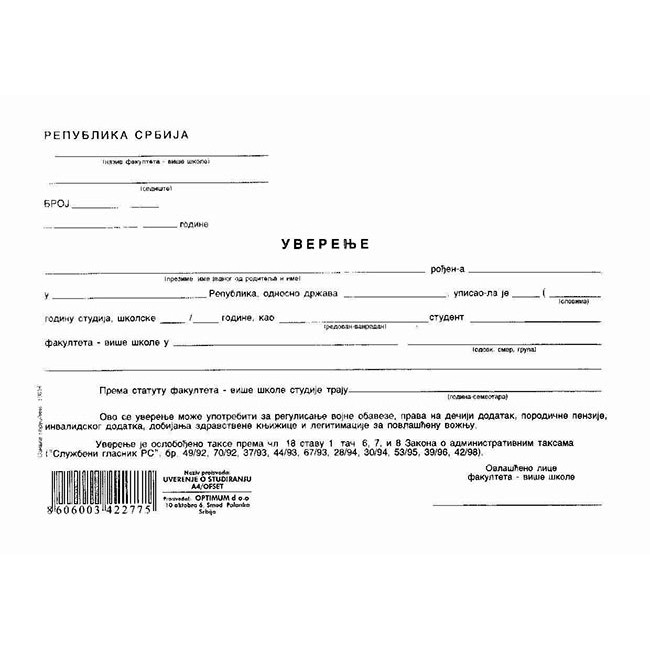 Obrazac uverenje o redovnom studiranju