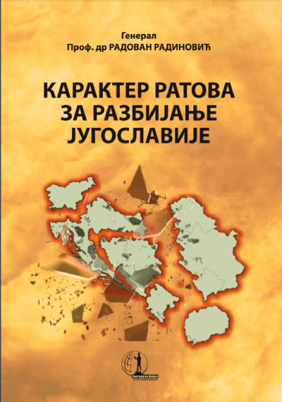 Karakter ratova za razbijanje Jugoslavije