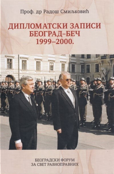 Diplomatski zapisi Beograd - Beč