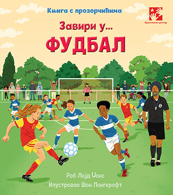 Zaviri u...Fufbal: Knjiga s prozorčićima