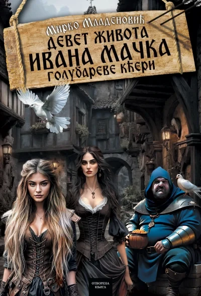 Devet života Ivana Mačka II deo: Golubareve kći