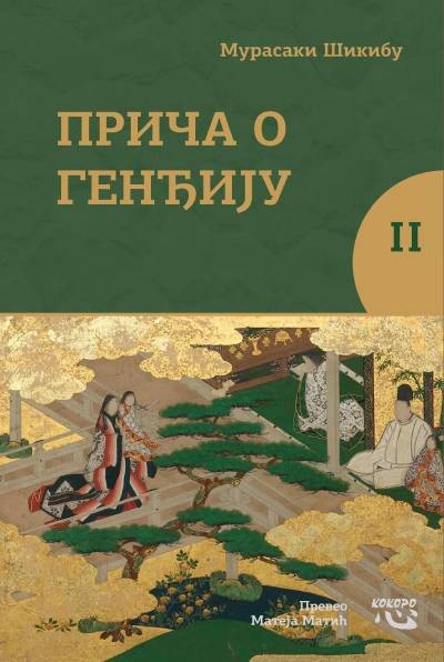 Priča o Genđiju II deo