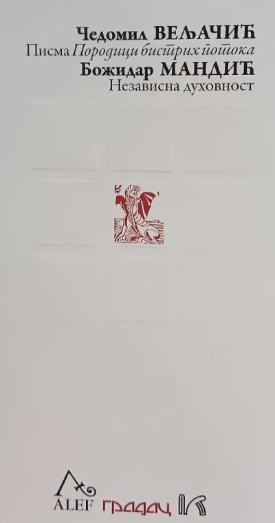 Pisma porodici Bistrih potoka