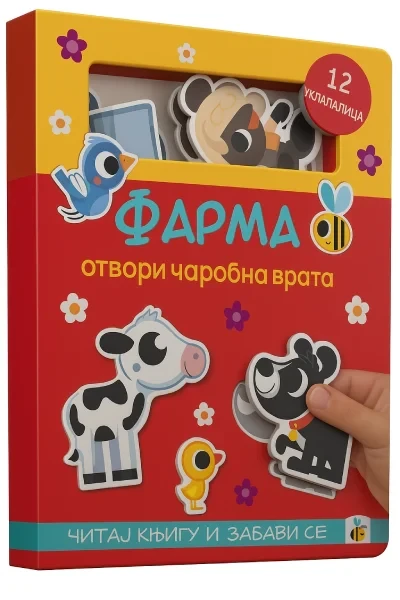 Farma - otvori čarobna vrata