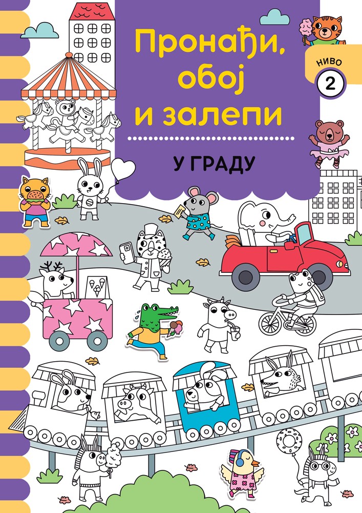 Pronađi, oboj i zalepi: U gradu