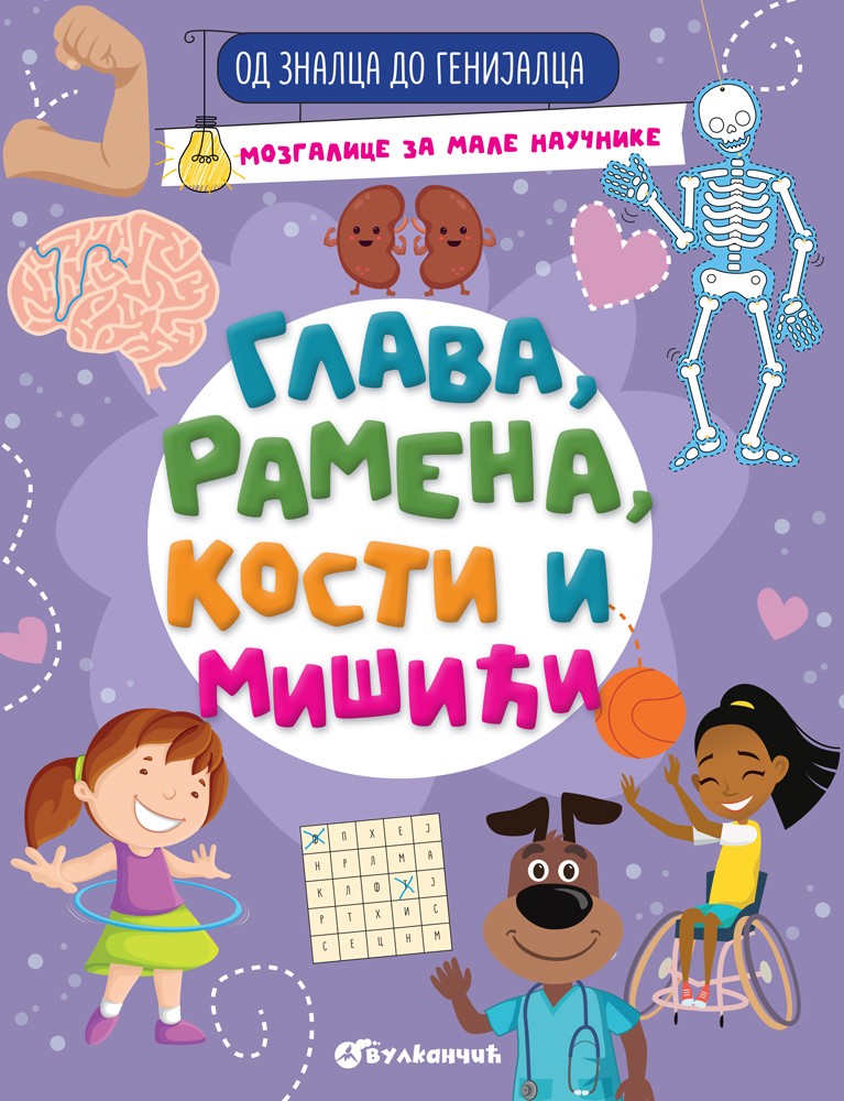 Od znalca do genijalca: Glava, ramena, kosti i mišići