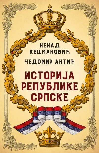 Istorija Republike Srpske