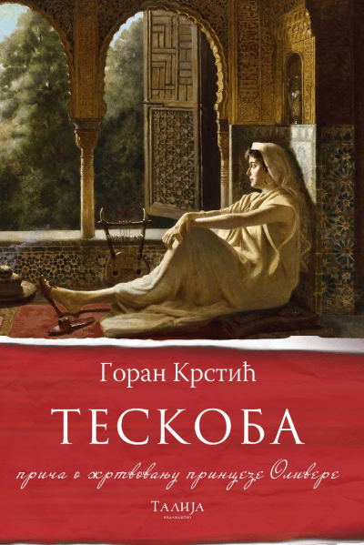 Teskoba (priča o žrtvovanju prinzece Olivere)