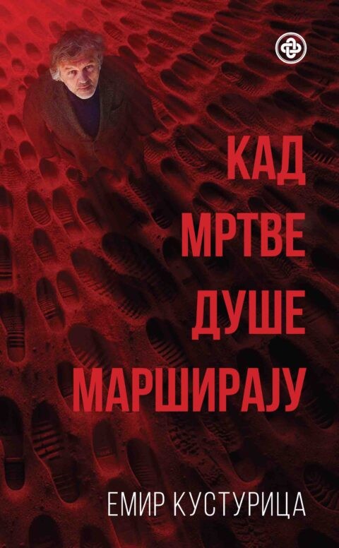 Kad mrtve duše marširaju - Emir Kusturica