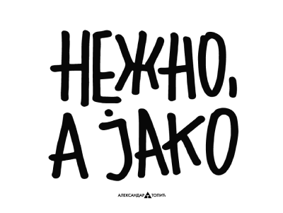 Aca Top Cat Magnet Nežno, a jako, 7.5x5.5cm, Beli