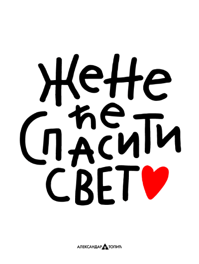 Aca Top Cat Magnet Žene će spasiti svet, 7.5x5.5cm